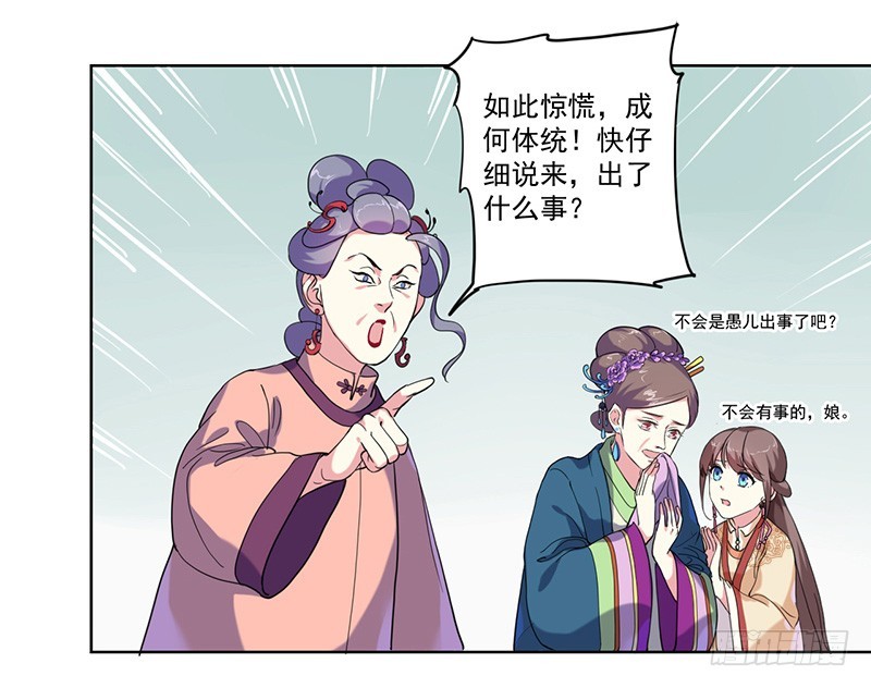 第5话  害人反害己-第6话