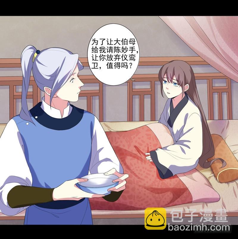 第5话  害人反害己-第6话