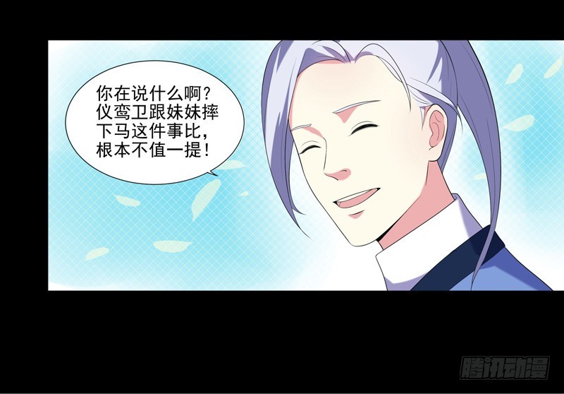 第5话  害人反害己-第6话