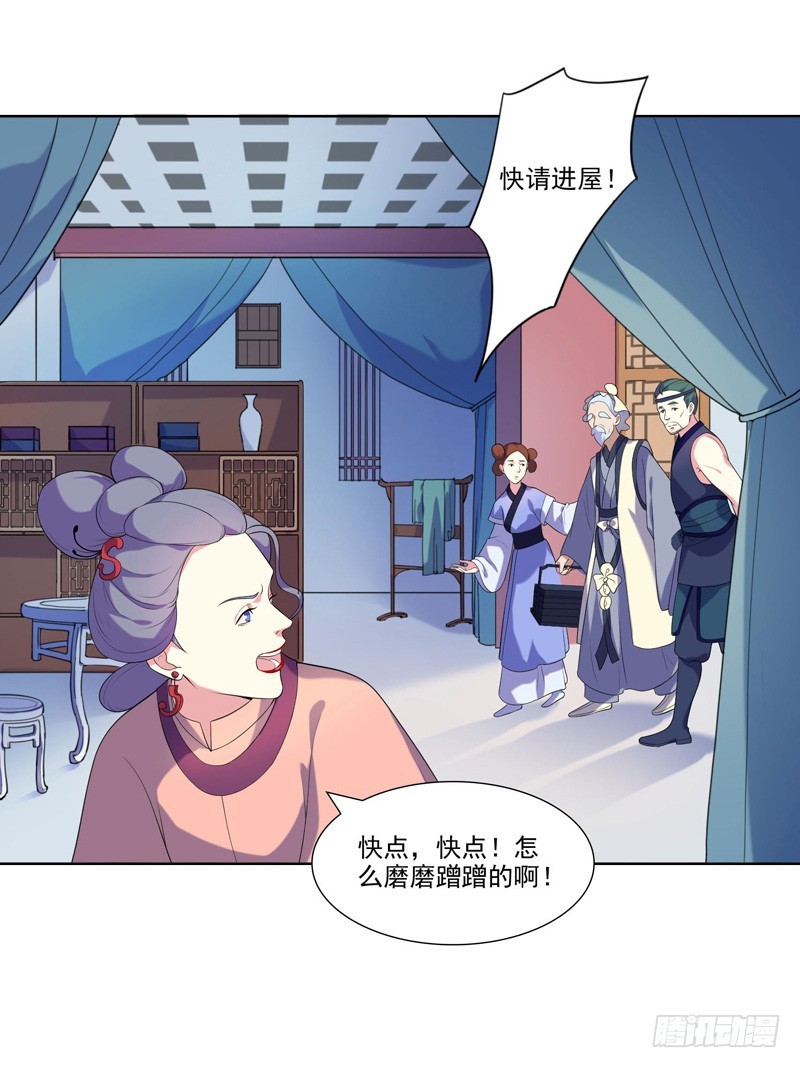 第5话  害人反害己-第6话