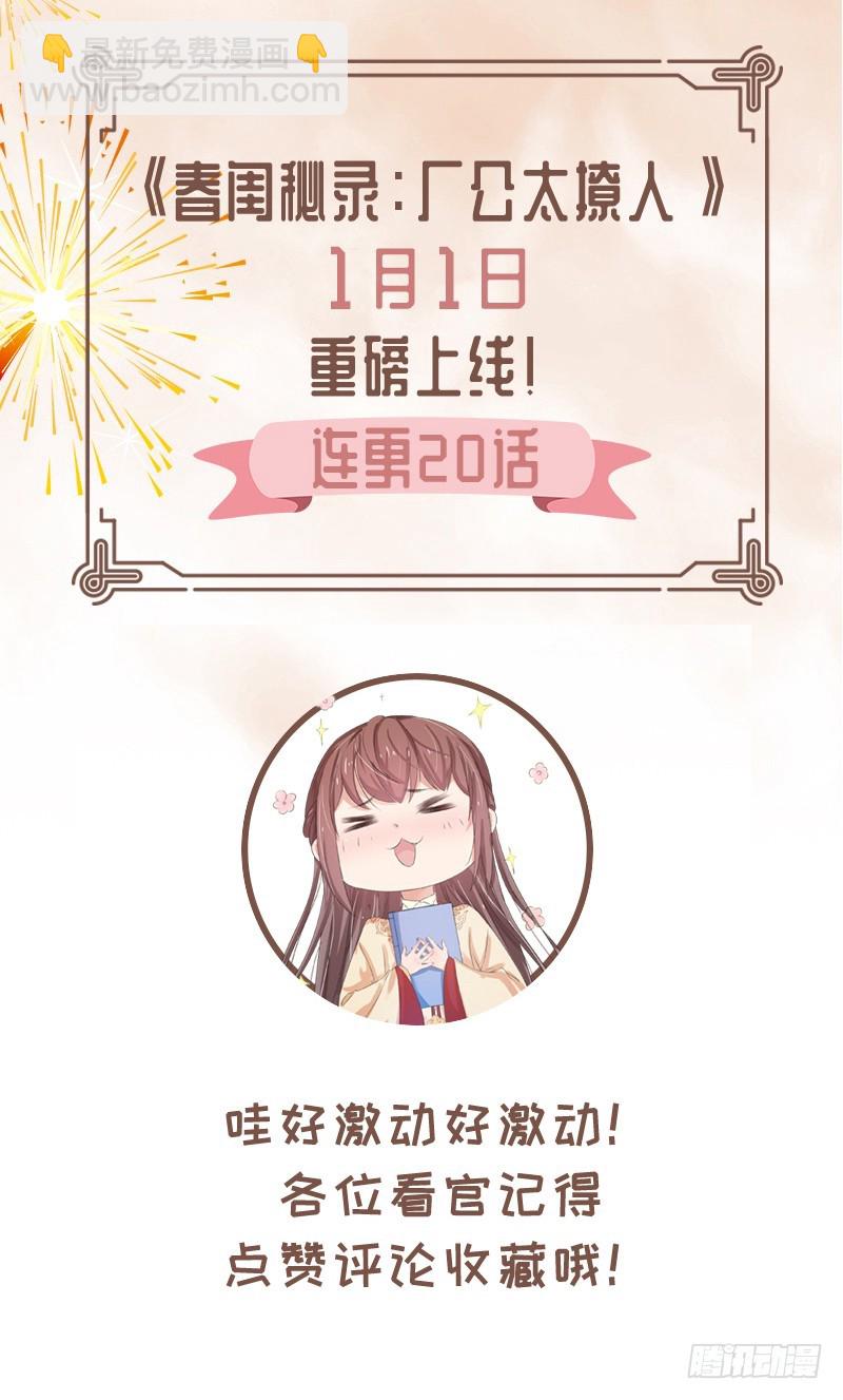 第5话  害人反害己-第6话