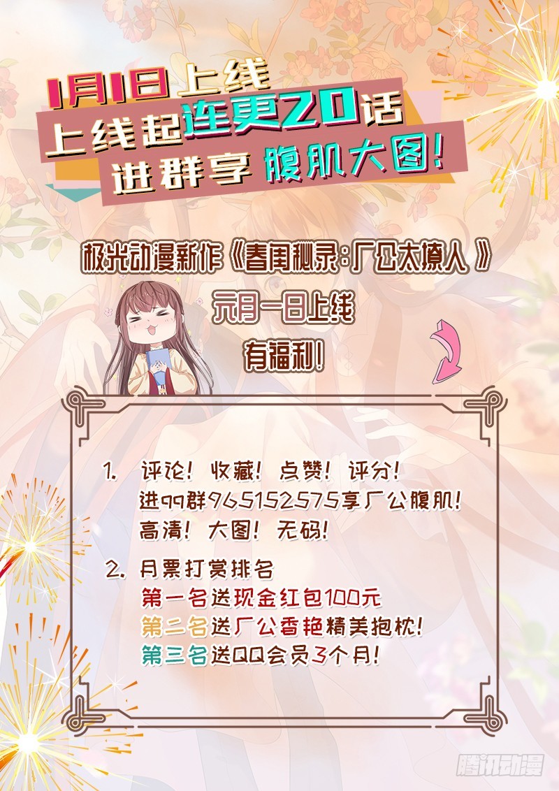 第5话  害人反害己-第6话