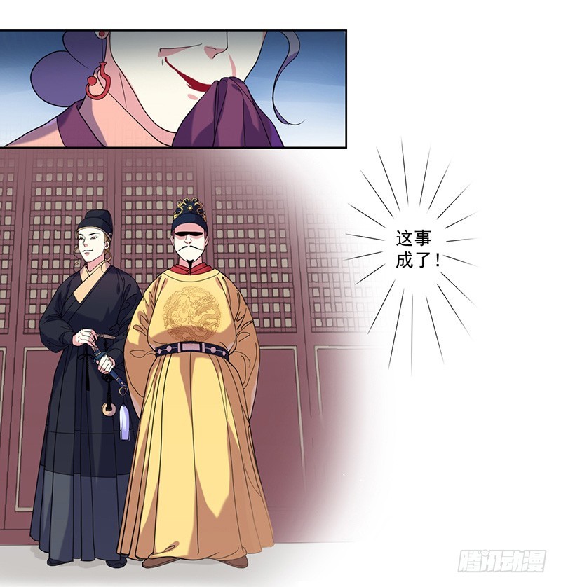 第5话  害人反害己-第6话