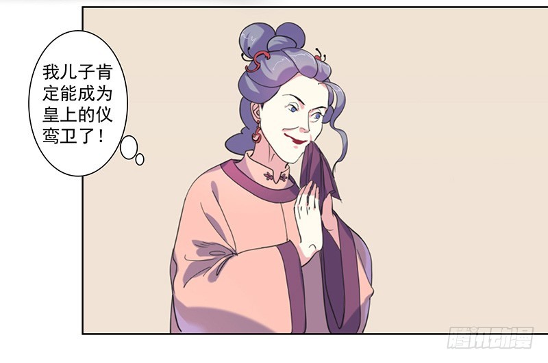 第5话  害人反害己-第6话