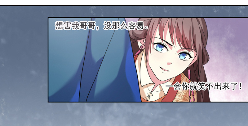 第5话  害人反害己-第6话