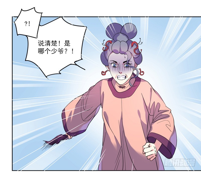 第5话  害人反害己-第6话