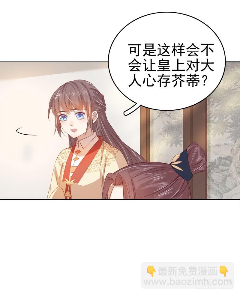 第51话  请求赐婚-第52话