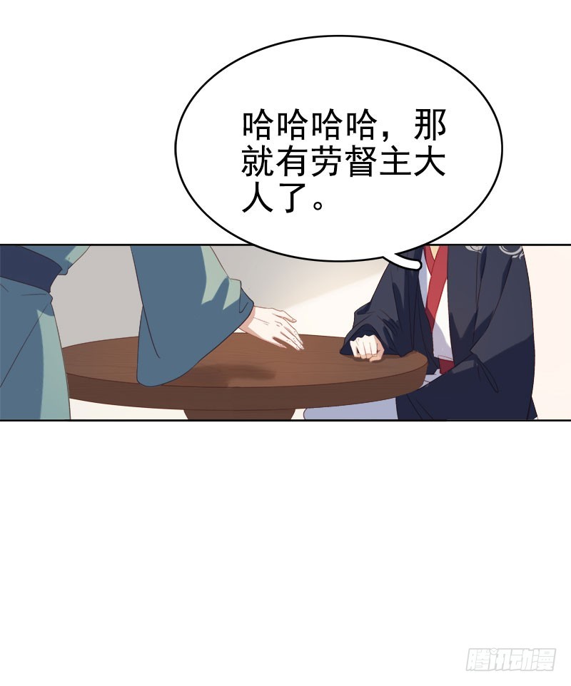 第51话  请求赐婚-第52话