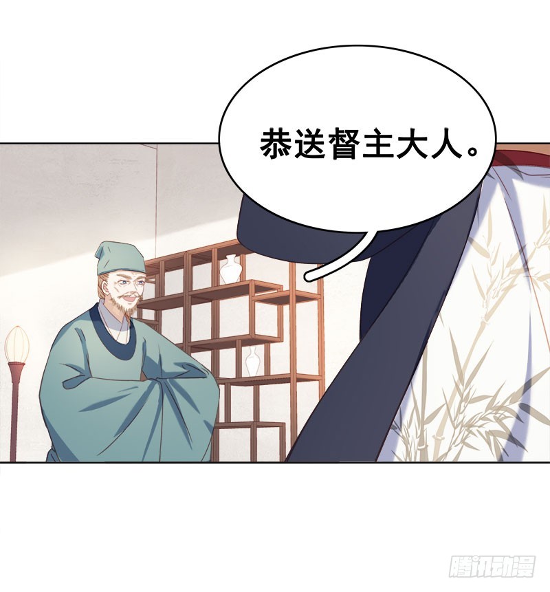 第51话  请求赐婚-第52话