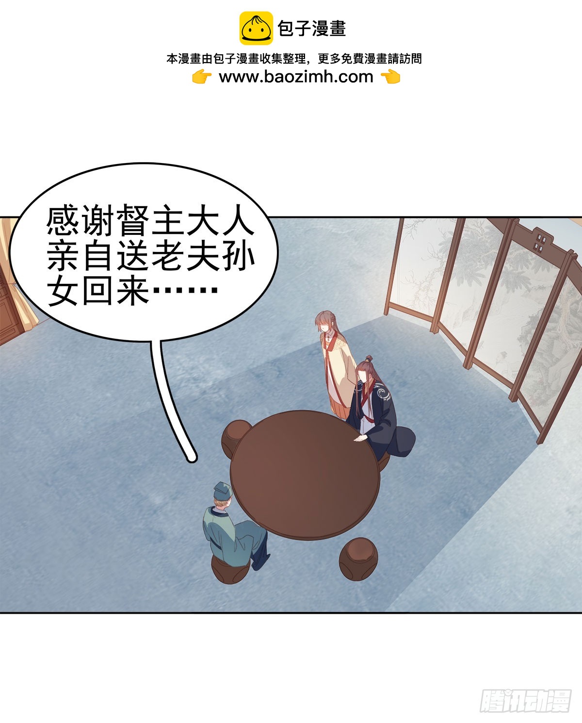 第51话  请求赐婚-第52话