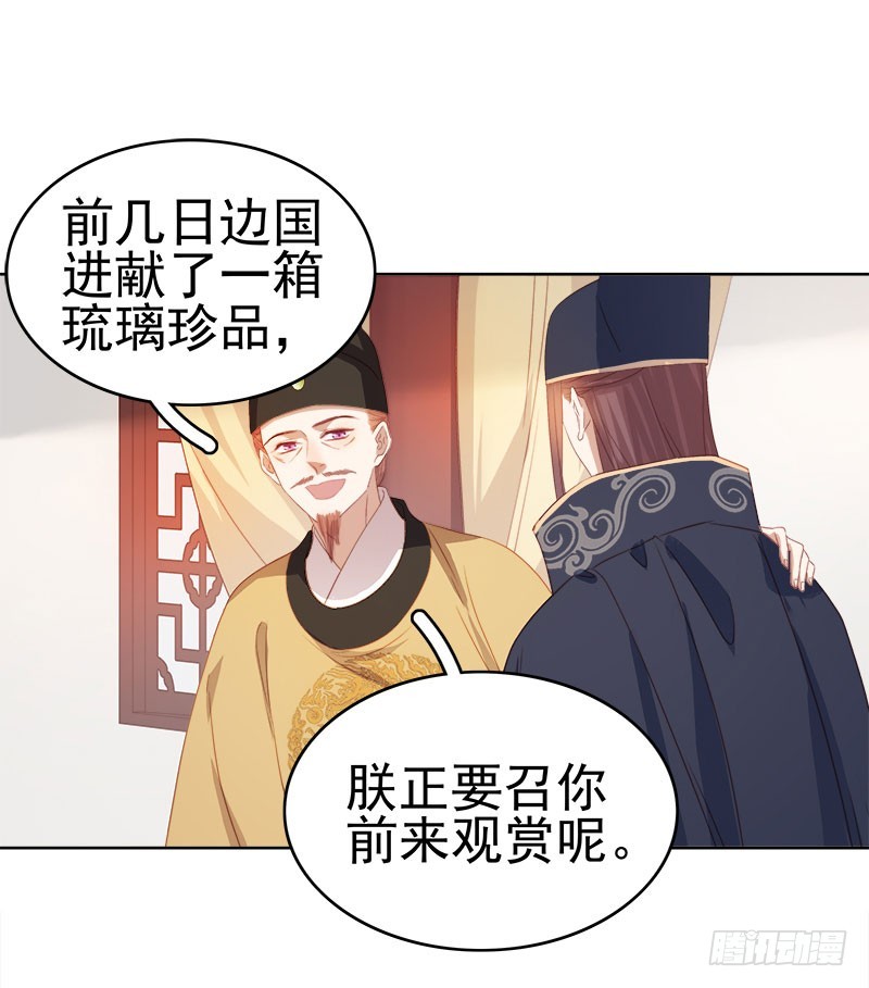 第51话  请求赐婚-第52话