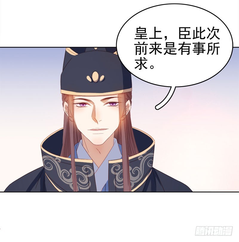 第51话  请求赐婚-第52话