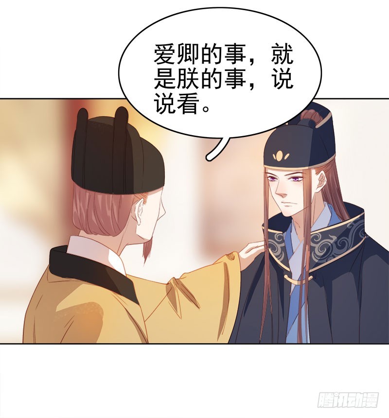 第51话  请求赐婚-第52话