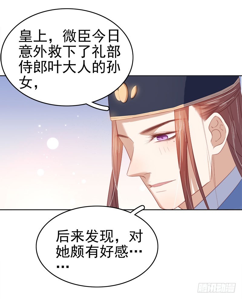 第51话  请求赐婚-第52话