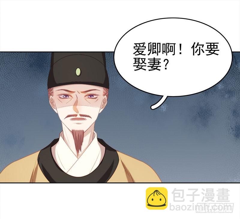 第51话  请求赐婚-第52话