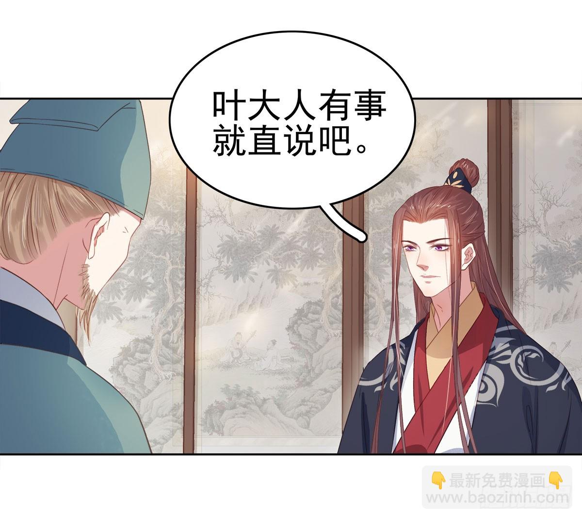 第51话  请求赐婚-第52话