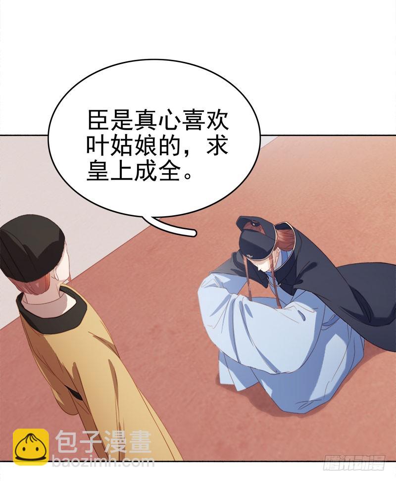 第51话  请求赐婚-第52话