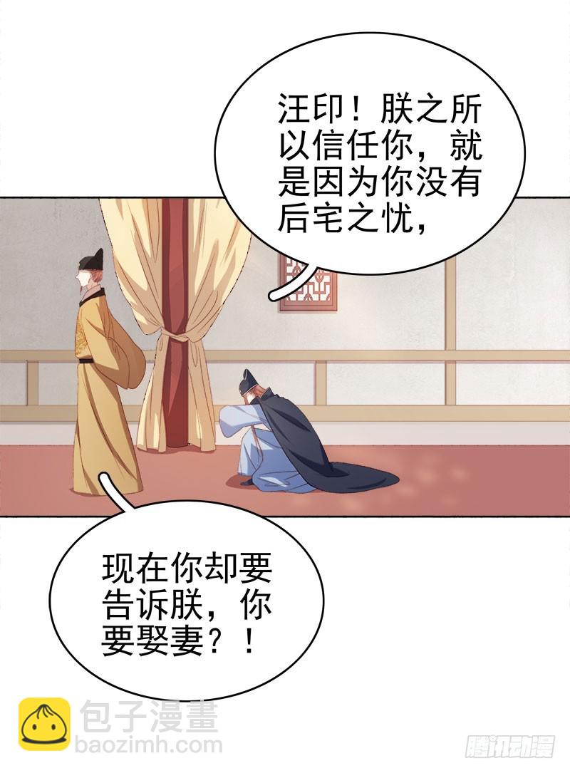 第51话  请求赐婚-第52话