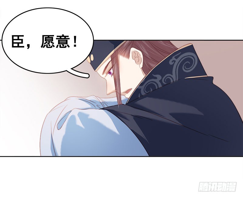 第51话  请求赐婚-第52话