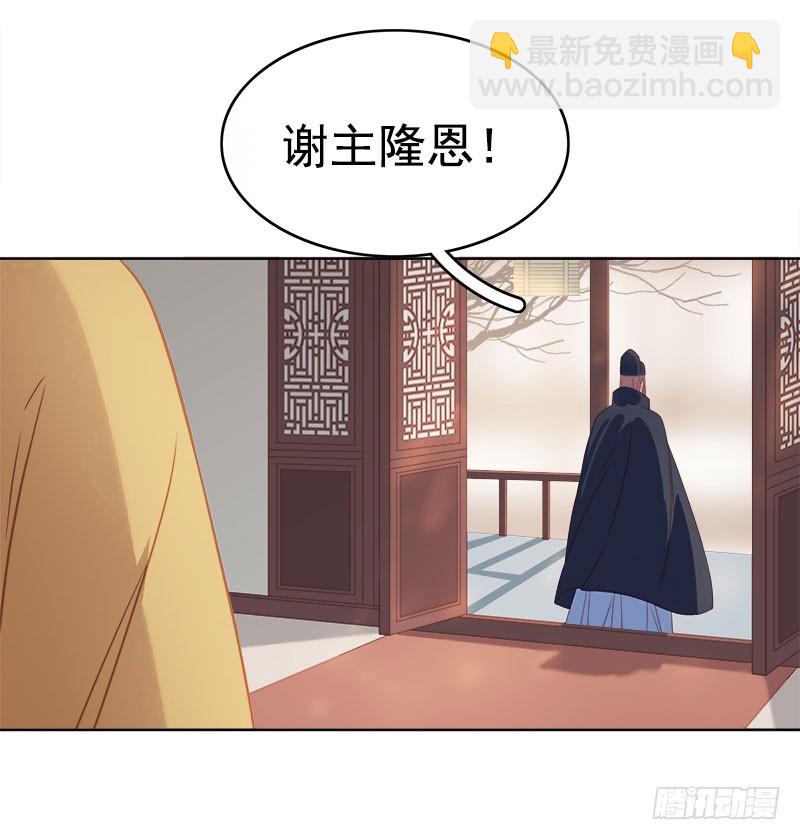 第51话  请求赐婚-第52话