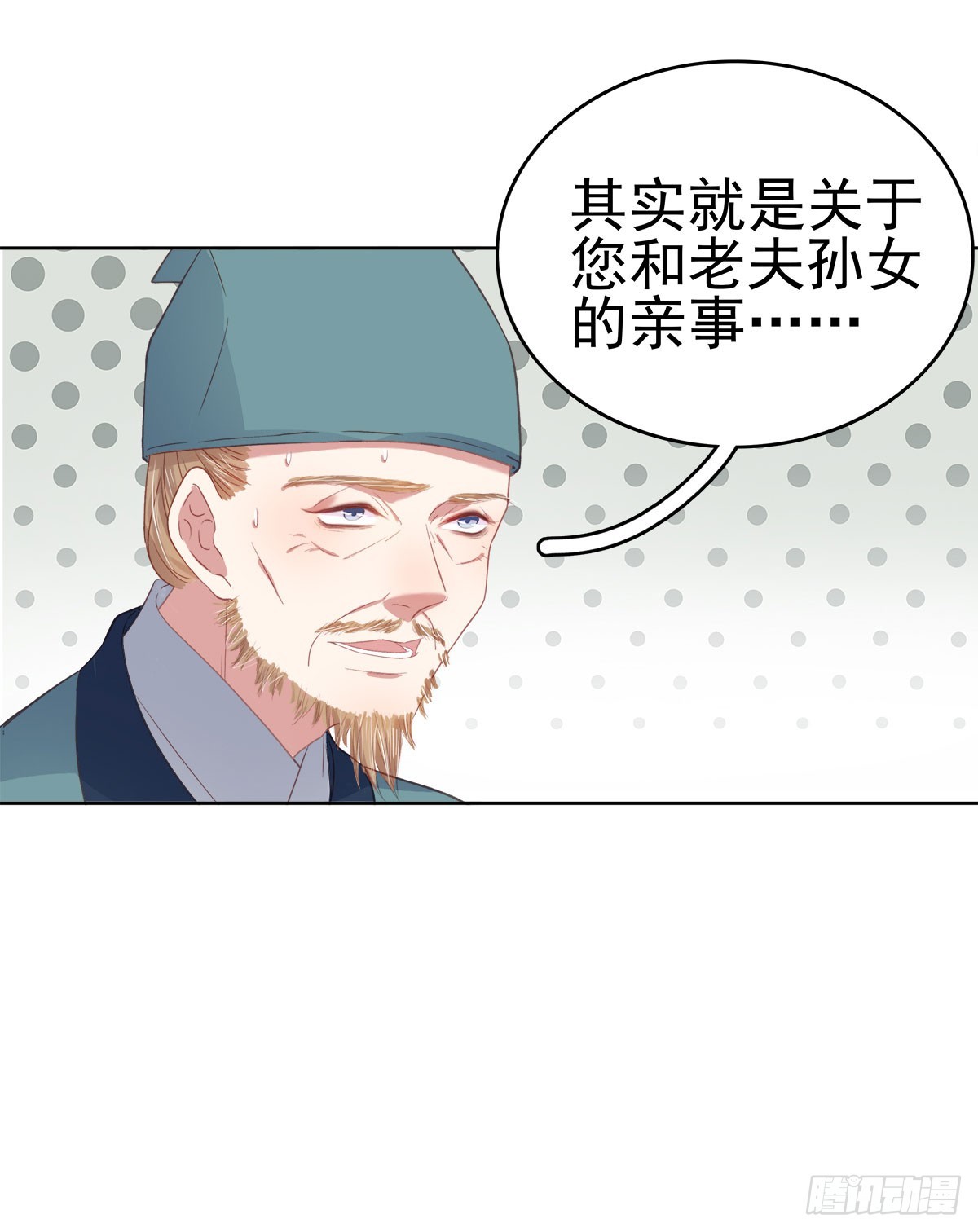 第51话  请求赐婚-第52话