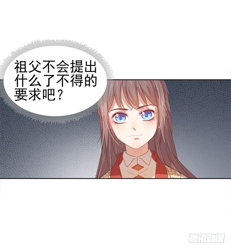 第51话  请求赐婚-第52话