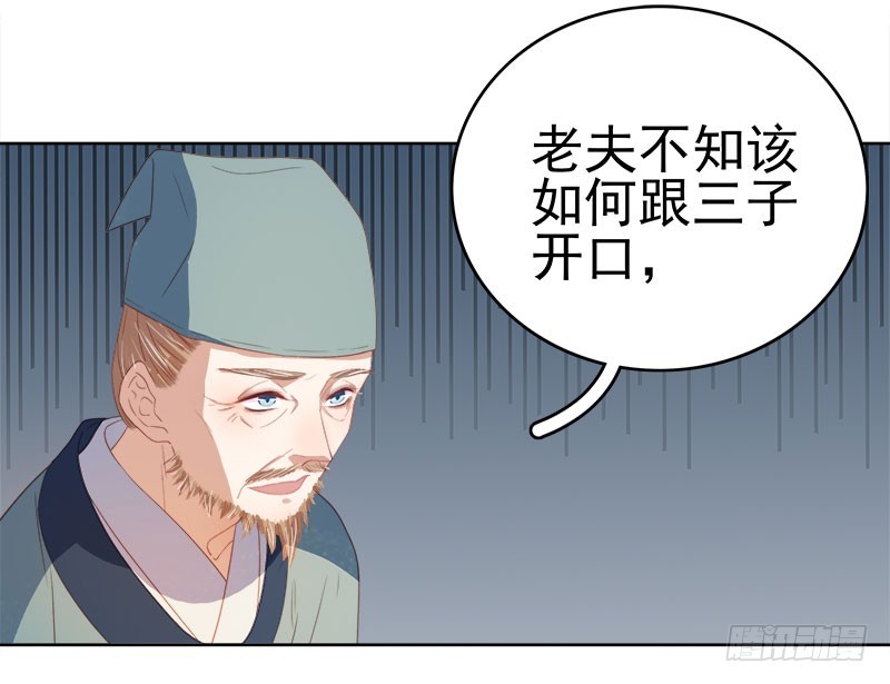 第51话  请求赐婚-第52话