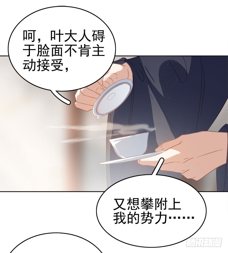 第51话  请求赐婚-第52话