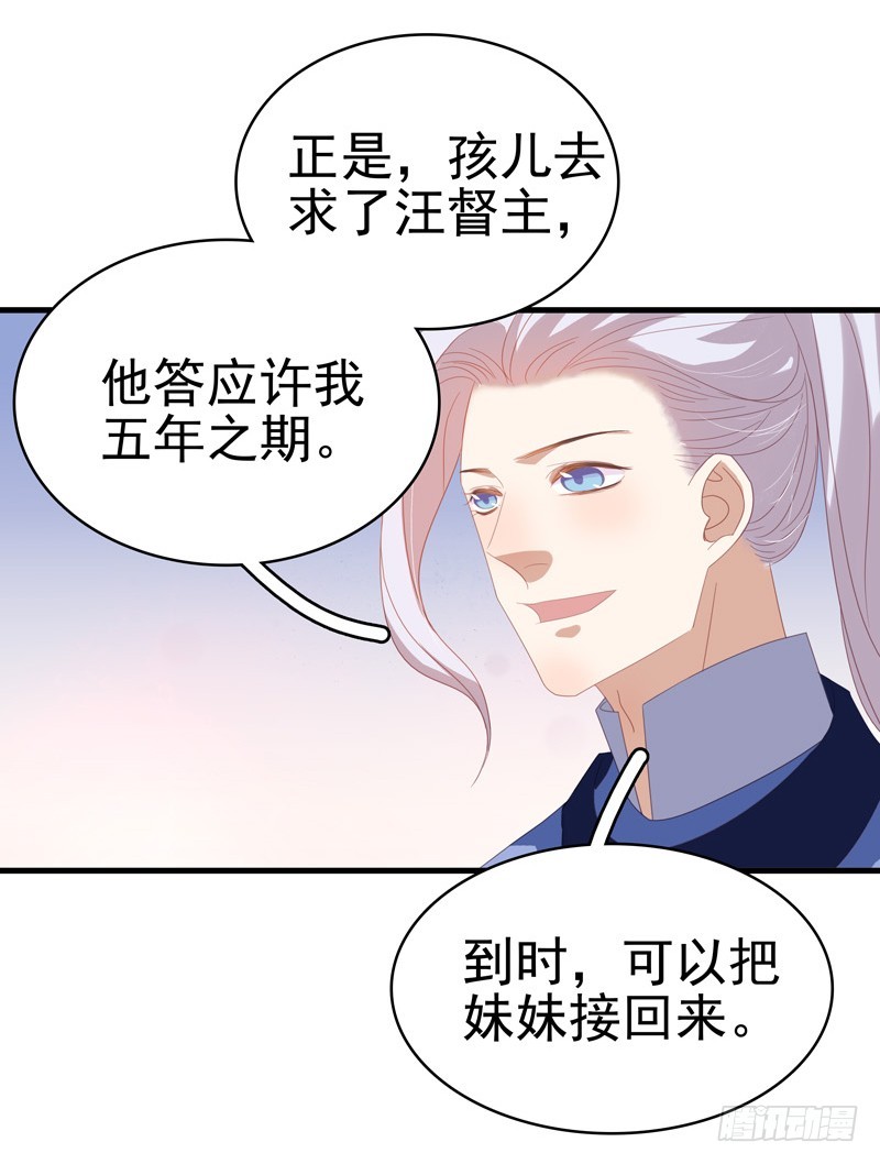 第55话  巧遇-第56话