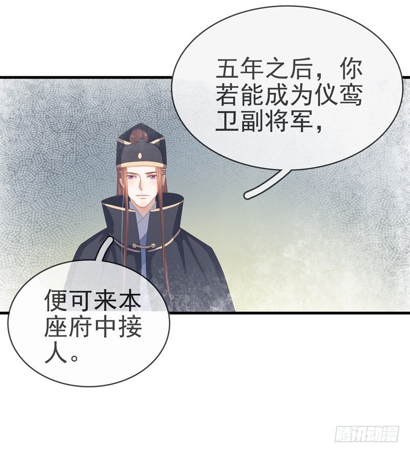 第55话  巧遇-第56话