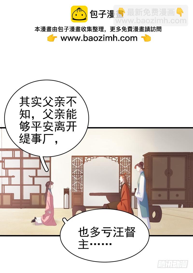 第55话  巧遇-第56话