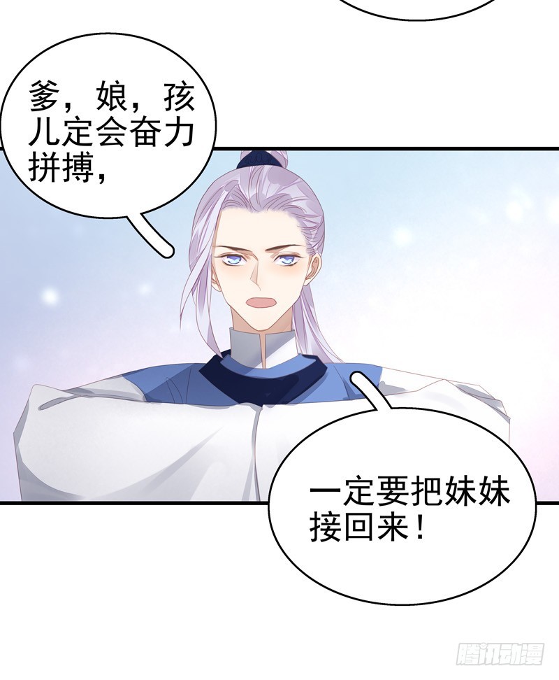 第55话  巧遇-第56话