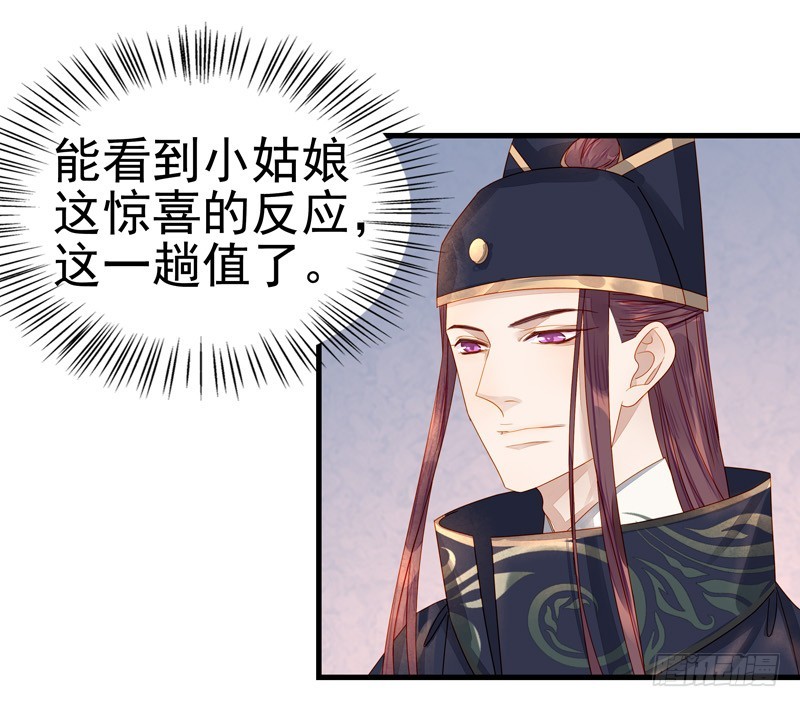 第55话  巧遇-第56话