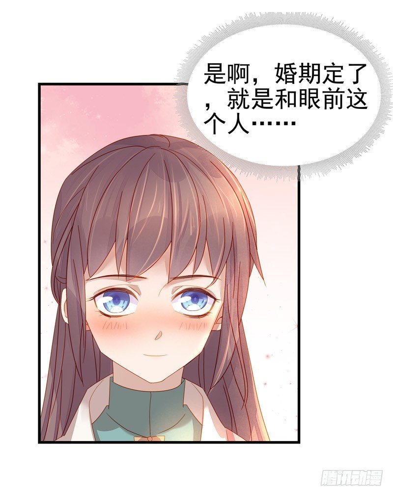 第55话  巧遇-第56话