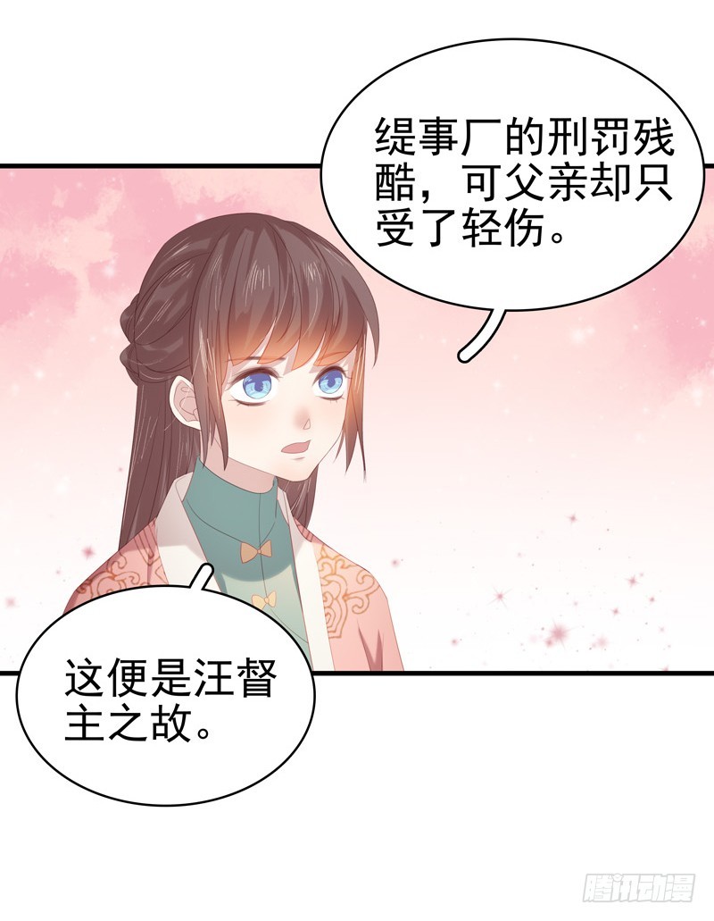 第55话  巧遇-第56话