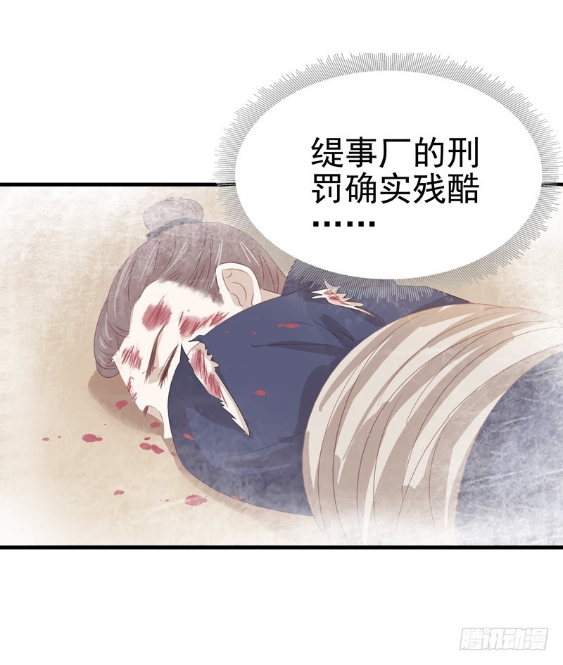 第55话  巧遇-第56话