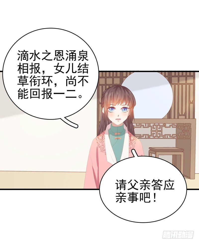 第55话  巧遇-第56话