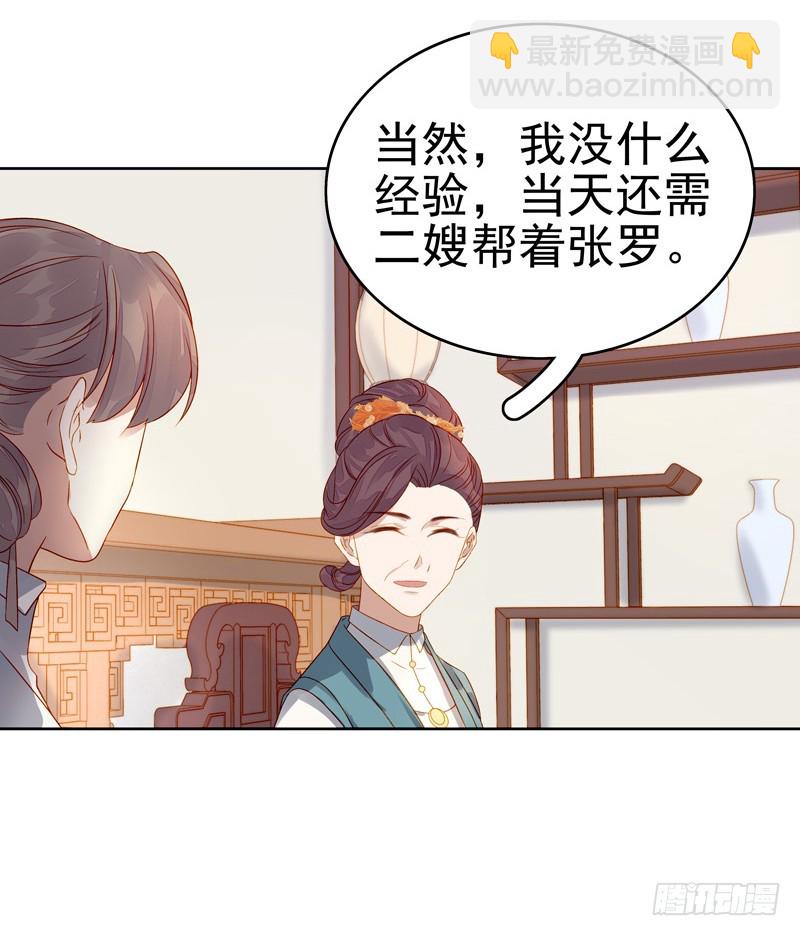 第57话  迎亲-第58话