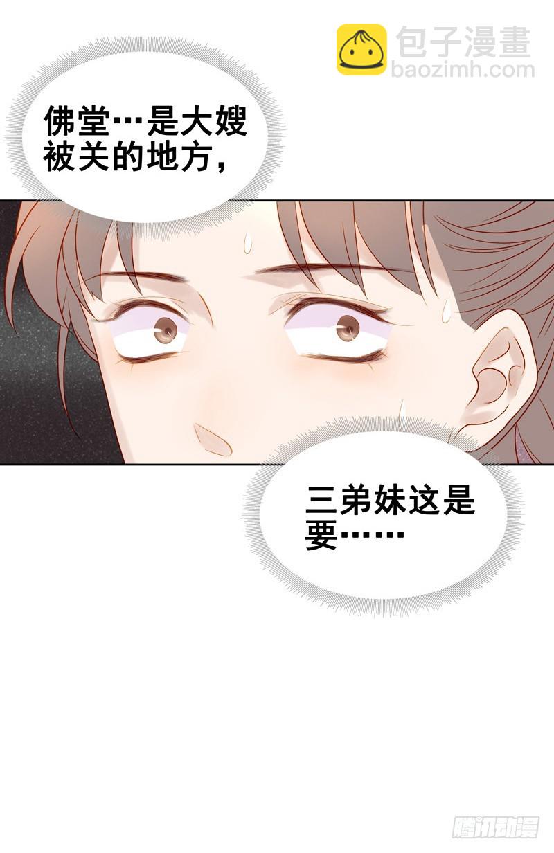 第57话  迎亲-第58话