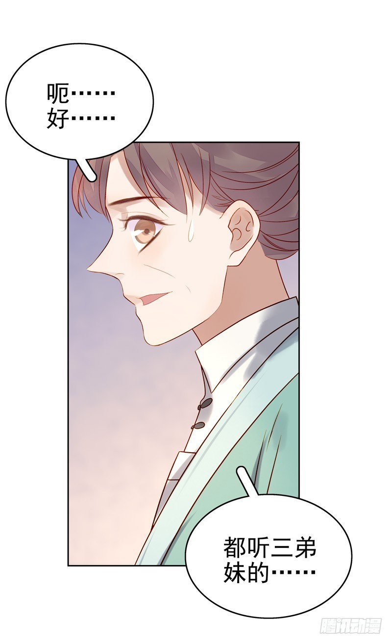 第57话  迎亲-第58话