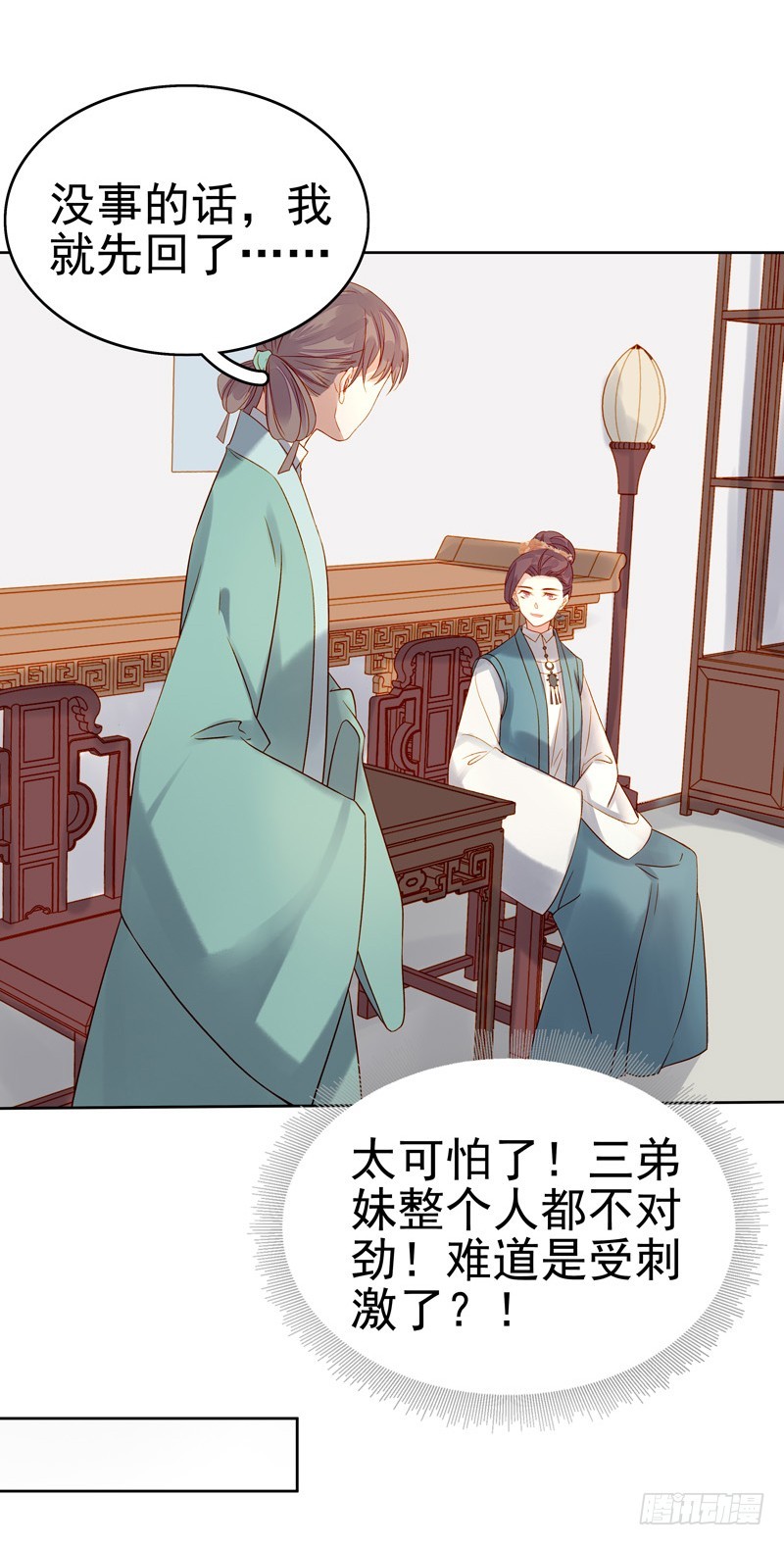 第57话  迎亲-第58话