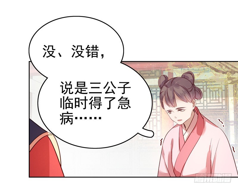 第57话  迎亲-第58话