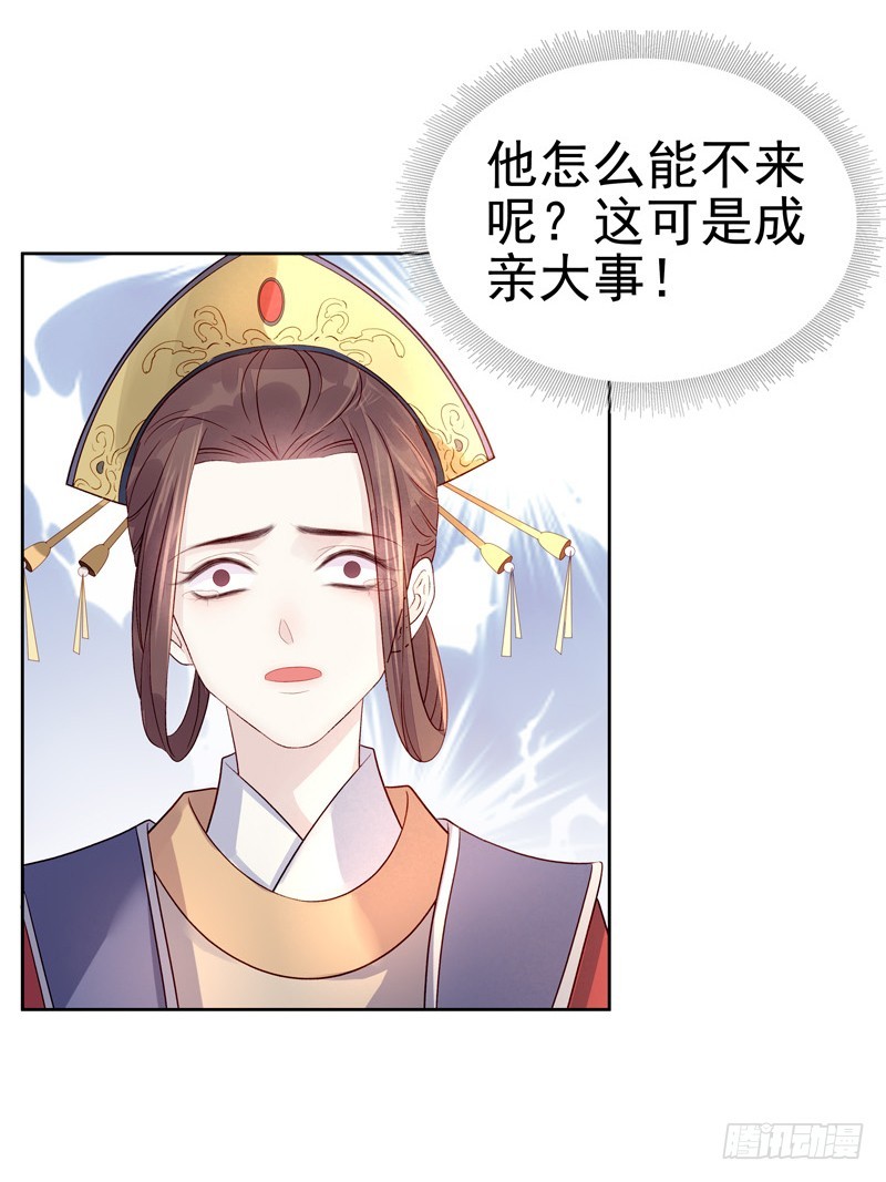 第57话  迎亲-第58话