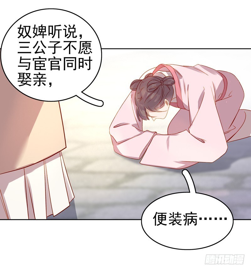 第57话  迎亲-第58话