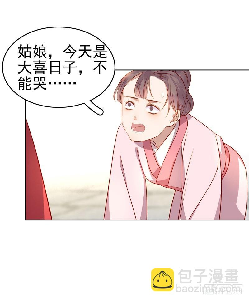 第57话  迎亲-第58话