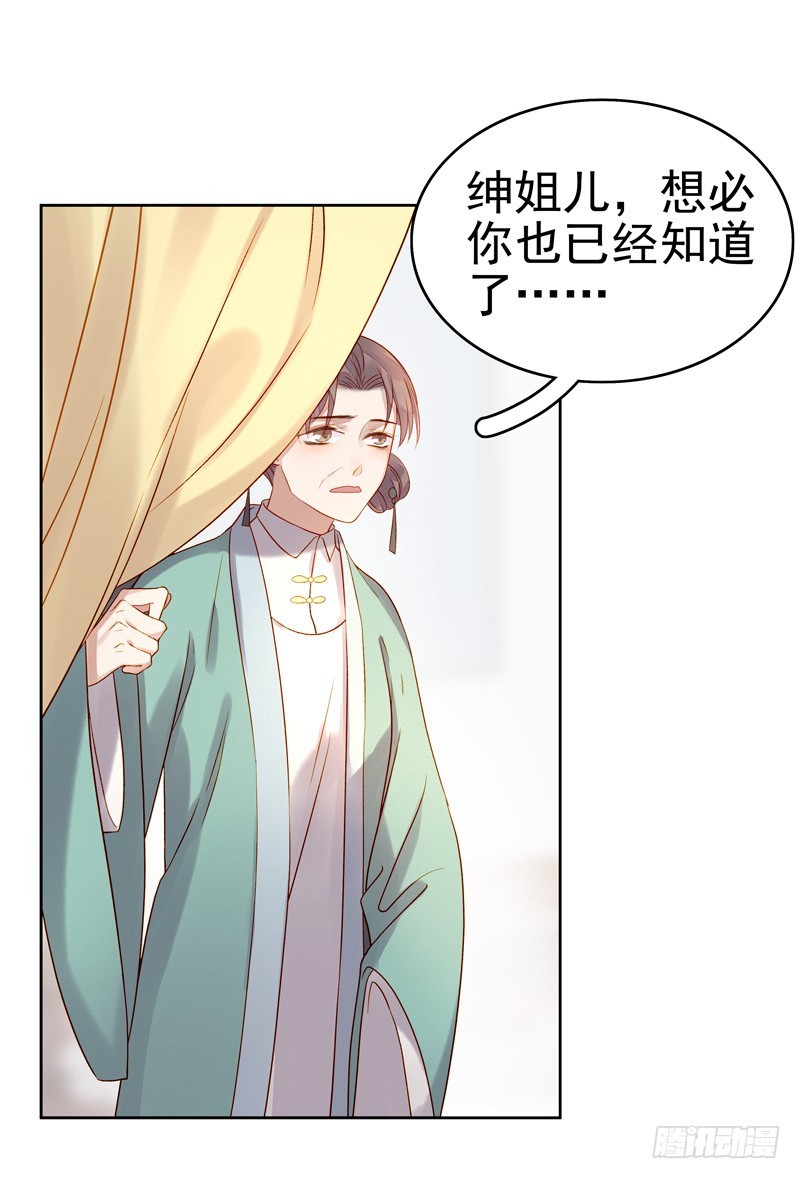 第57话  迎亲-第58话