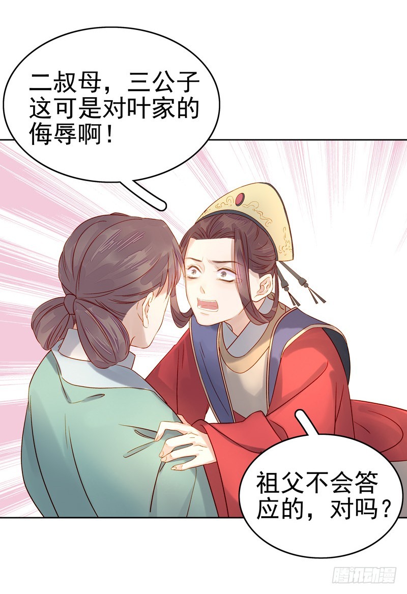 第57话  迎亲-第58话