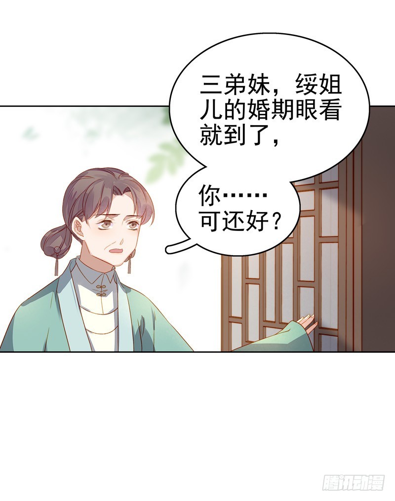 第57话  迎亲-第58话