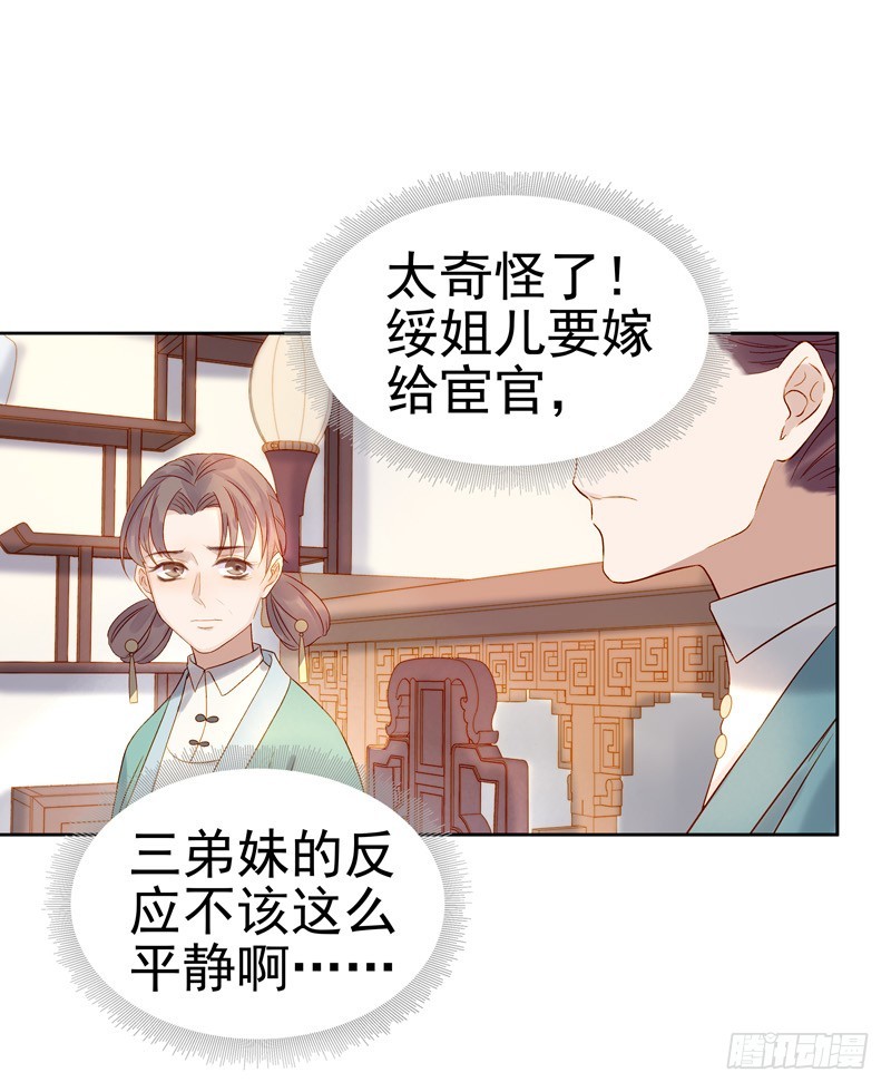 第57话  迎亲-第58话