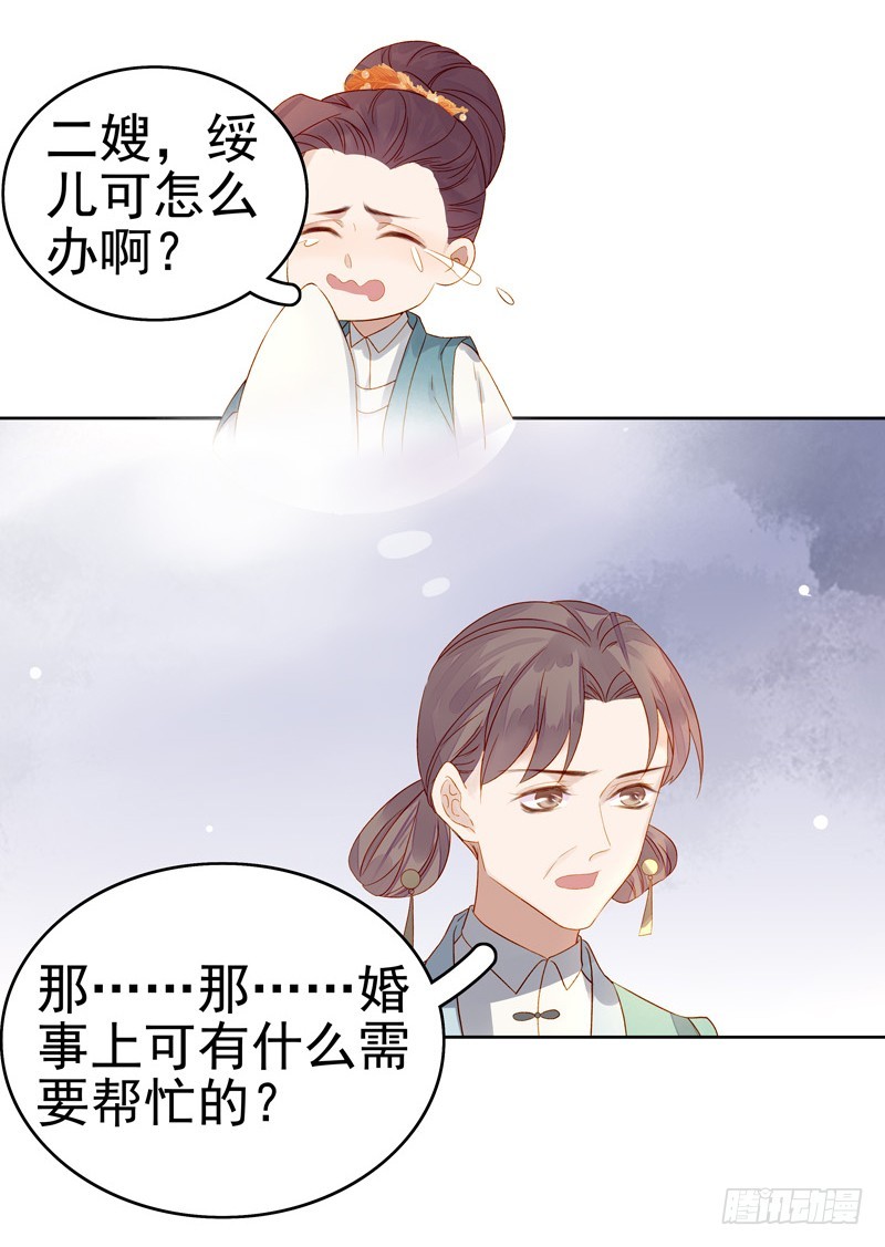 第57话  迎亲-第58话